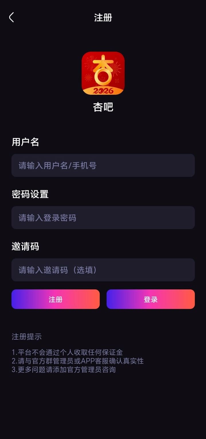 杏吧官网登录与注册流程页面