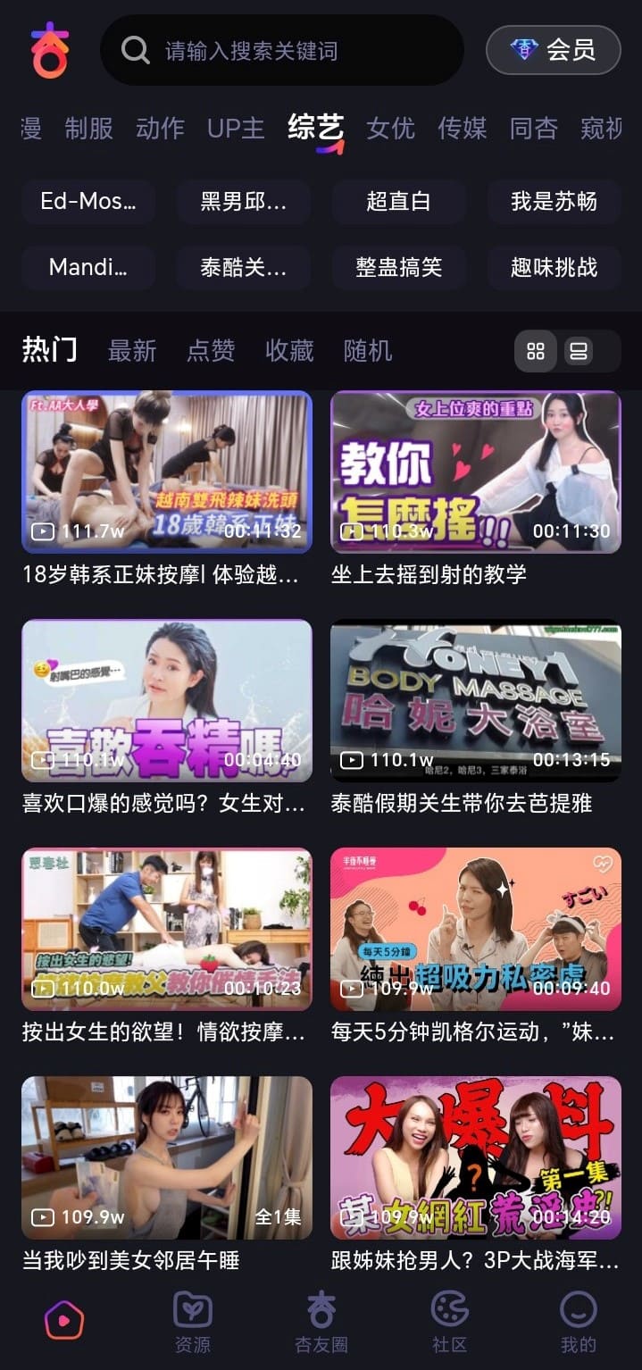 杏吧官网综艺分类内容列表